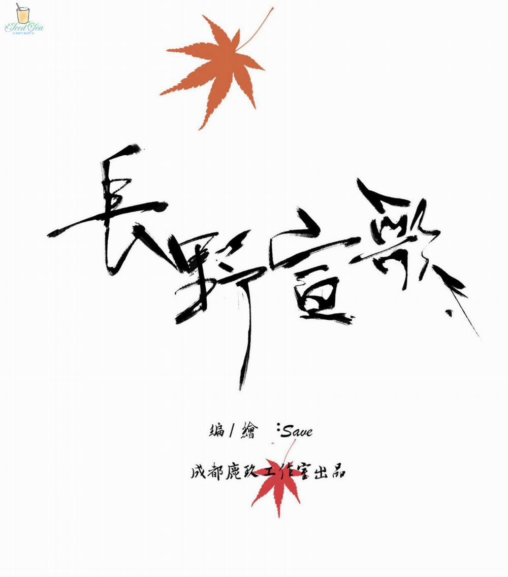 Trường Dã Tuyên Ca 3 trang 5