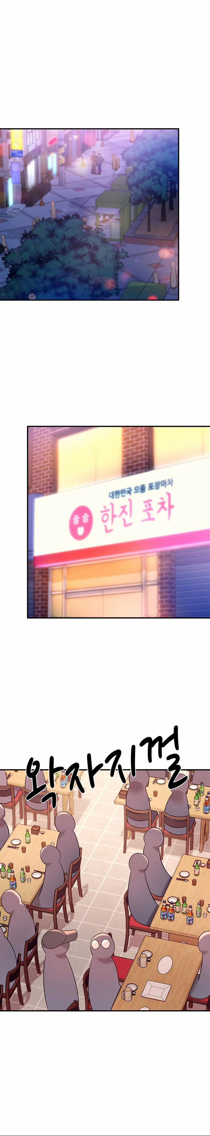 Trường Đại Học Của Tôi Chẳng Có Nữ Thần Nào Cả? 22.2 trang 7