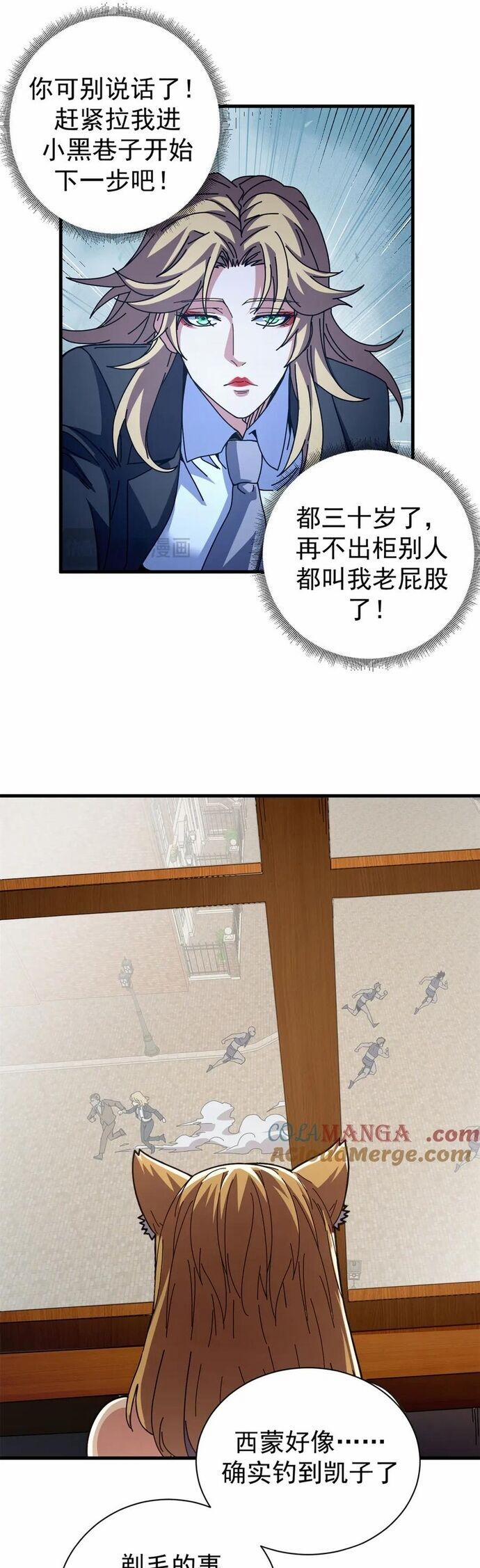 Trưởng Giám Ngục Trông Coi Các Ma Nữ 103 trang 12