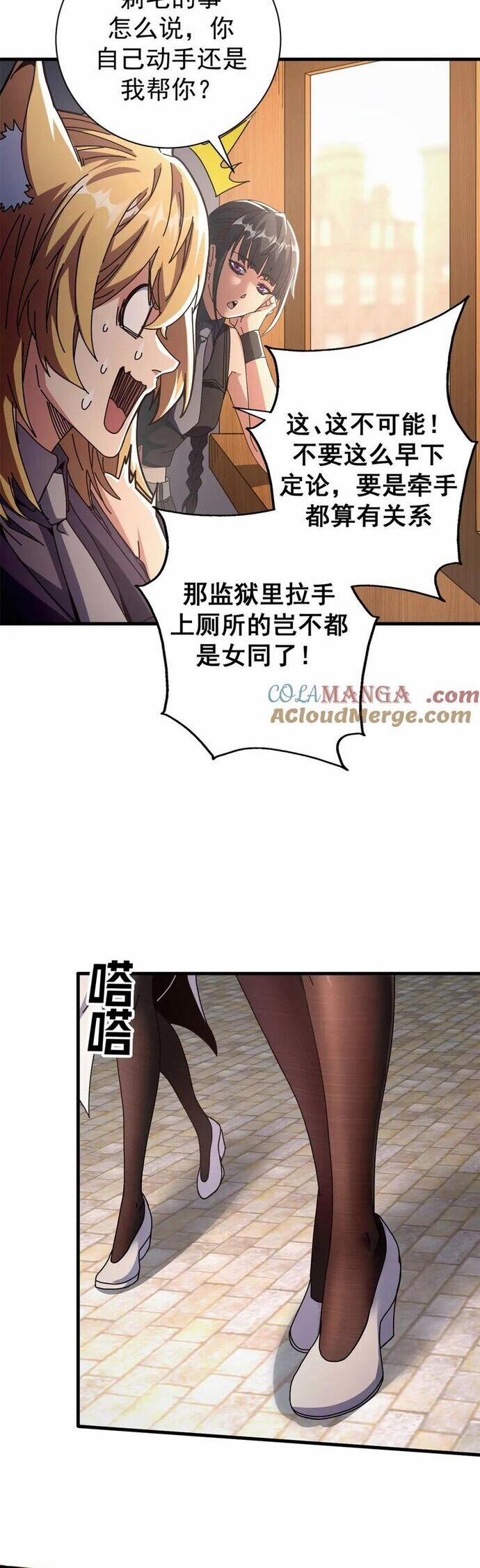 Trưởng Giám Ngục Trông Coi Các Ma Nữ 103 trang 13