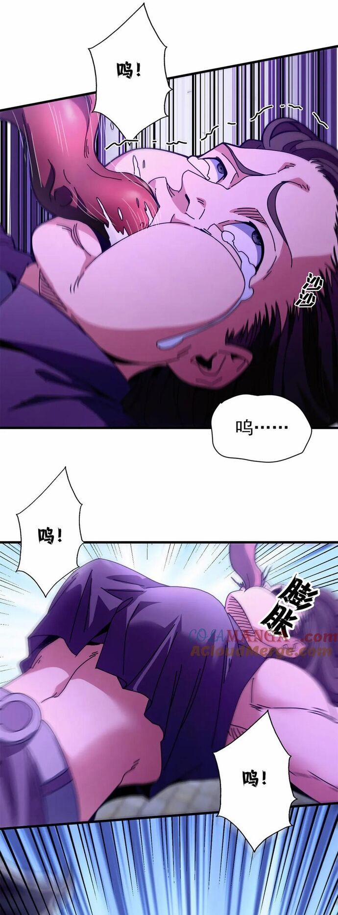 Trưởng Giám Ngục Trông Coi Các Ma Nữ 103 trang 18