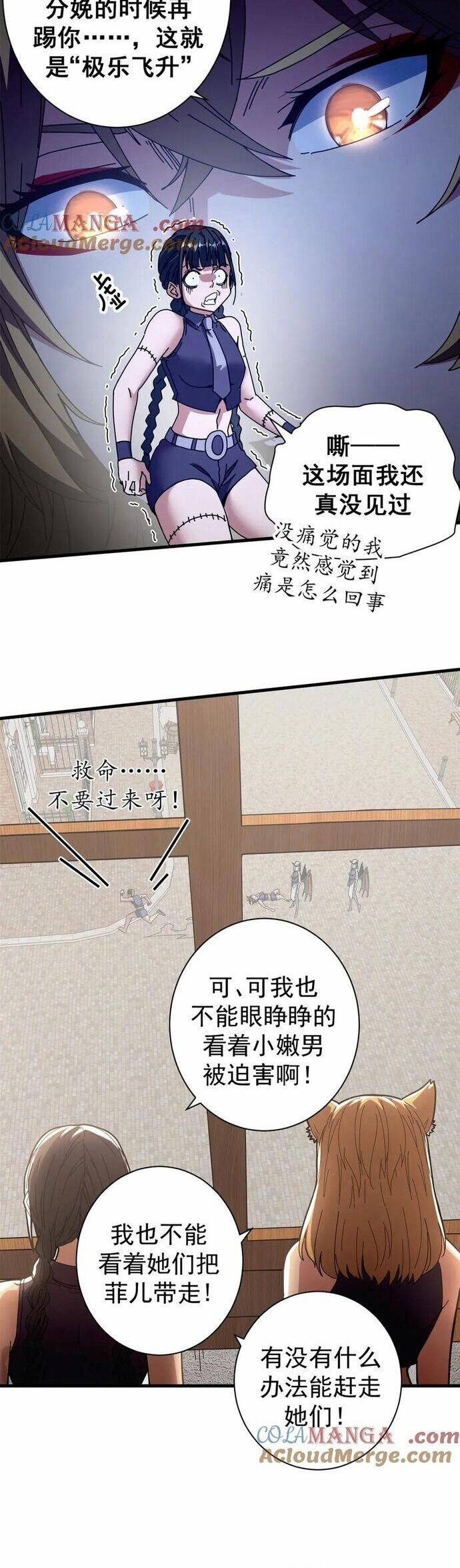 Trưởng Giám Ngục Trông Coi Các Ma Nữ 103 trang 23