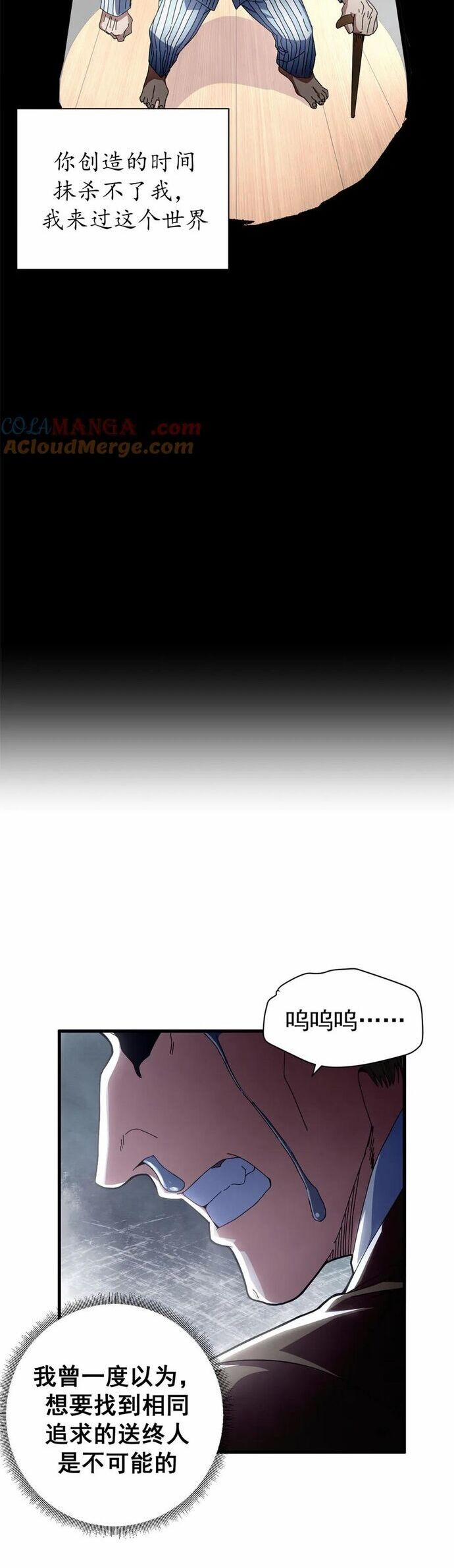 Trưởng Giám Ngục Trông Coi Các Ma Nữ 103 trang 9