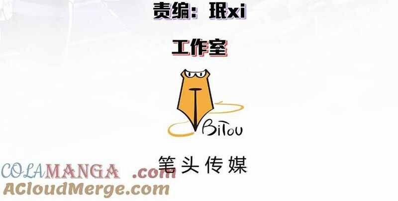 Trưởng Giám Ngục Trông Coi Các Ma Nữ 94 trang 1