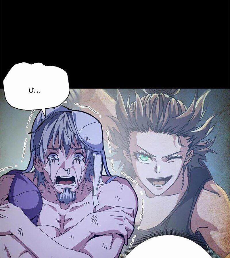 Trưởng Giám Ngục Trông Coi Các Ma Nữ 96 trang 18