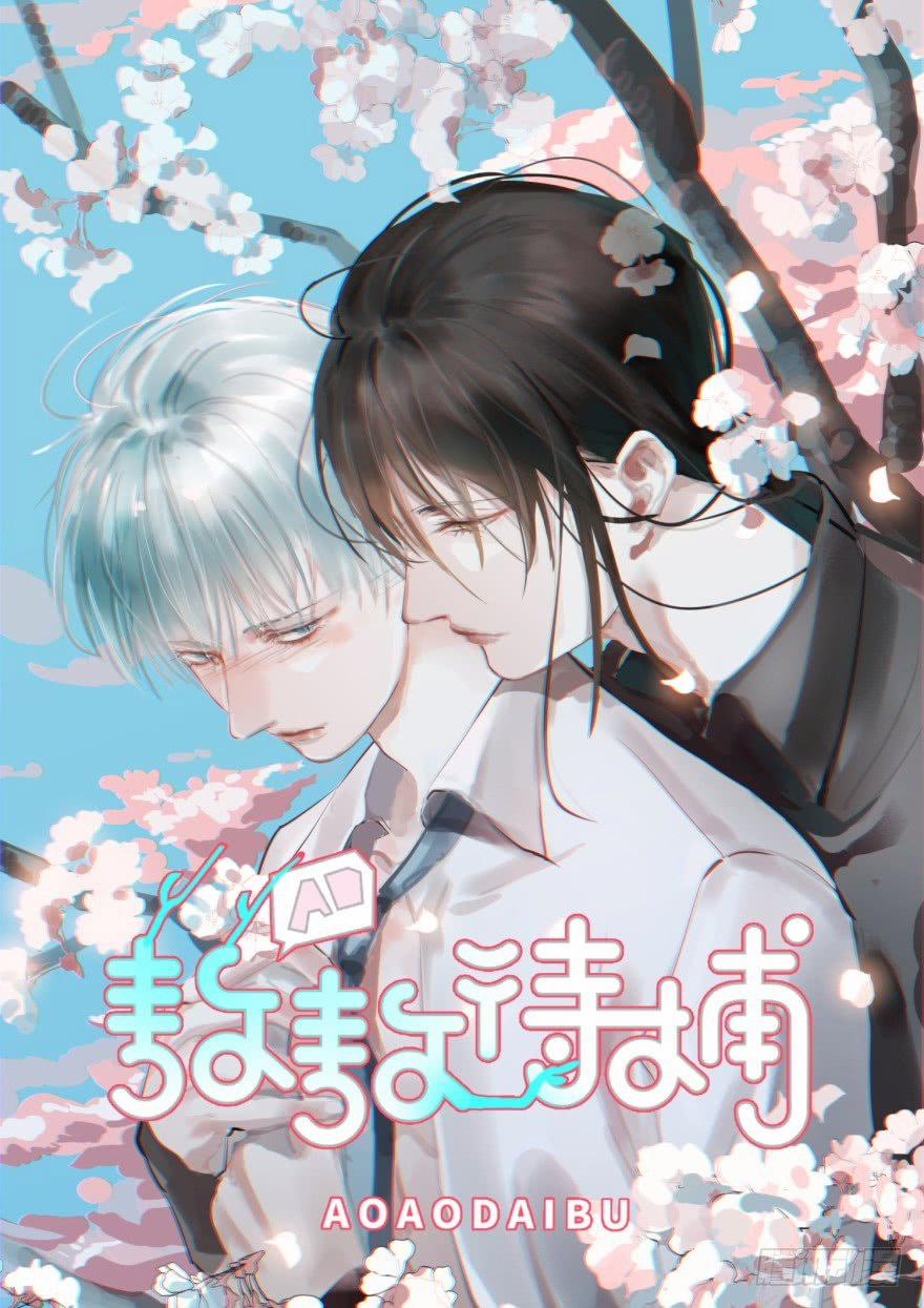 Truy Bắt Ngao Ngao 0 trang 1