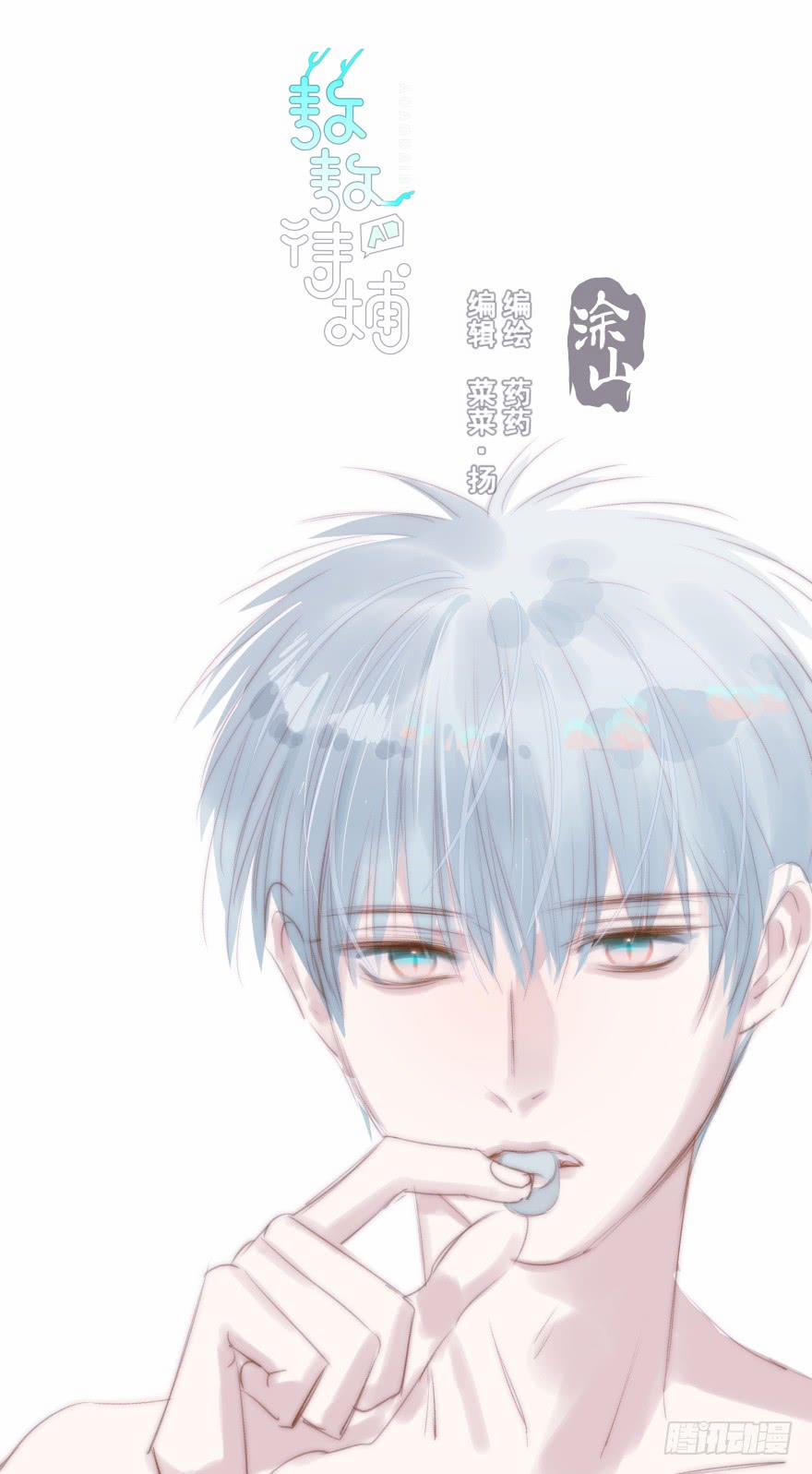 Truy Bắt Ngao Ngao 19 trang 1