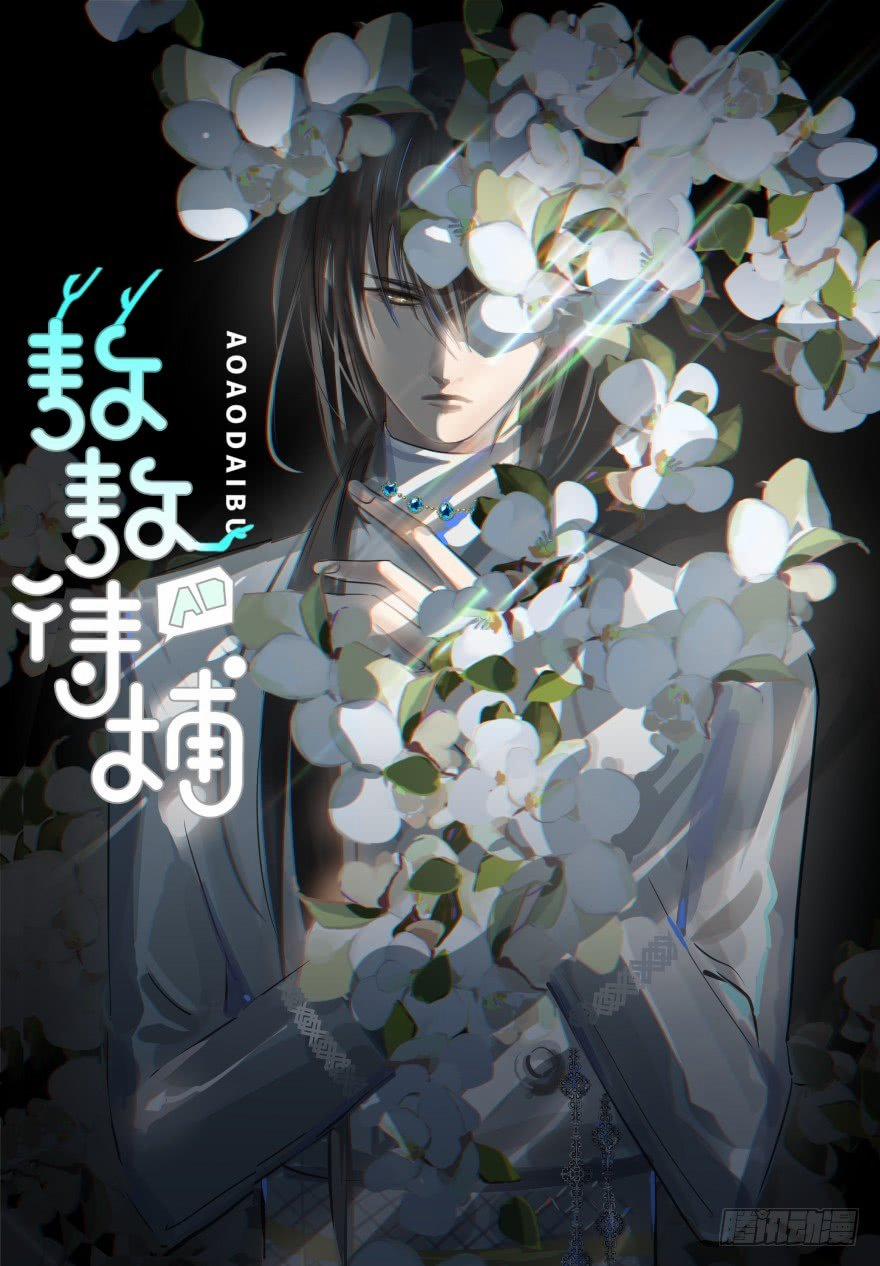 Truy Bắt Ngao Ngao 3 trang 0