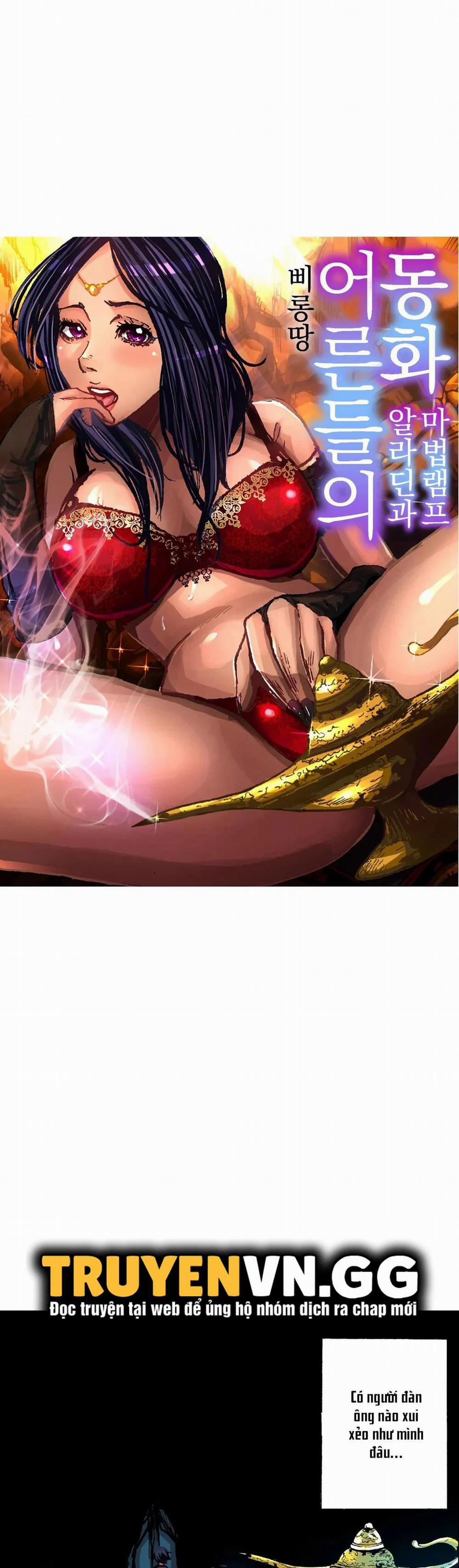 Truyện Cổ Tích Dâm Đãng 7 trang 0