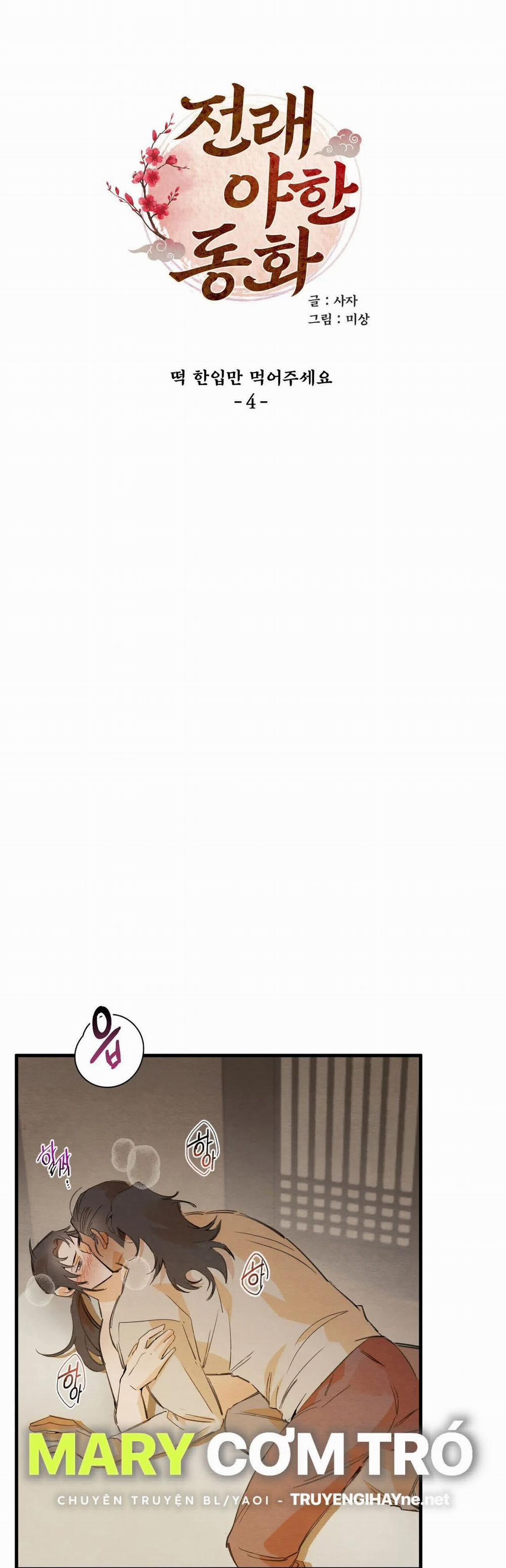 [Truyện Cổ Tích Khiêu Dâm Truyền Thống] Ăn 1 Miếng Bánh Gạo Đi 4.2 trang 0