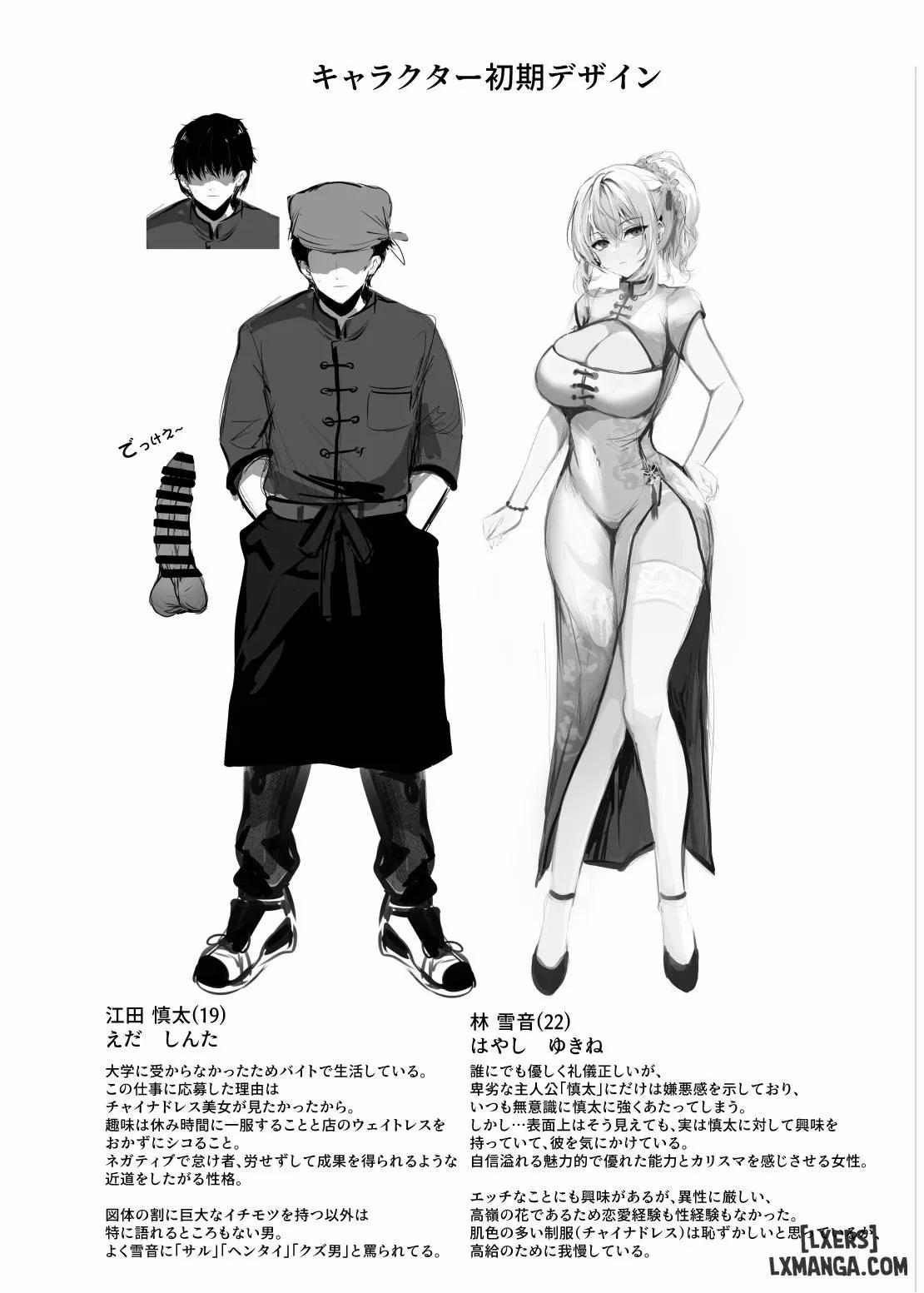 Truyện Hentai Chunfontein Saiin Hiwa Online 18+ 0 trang 32