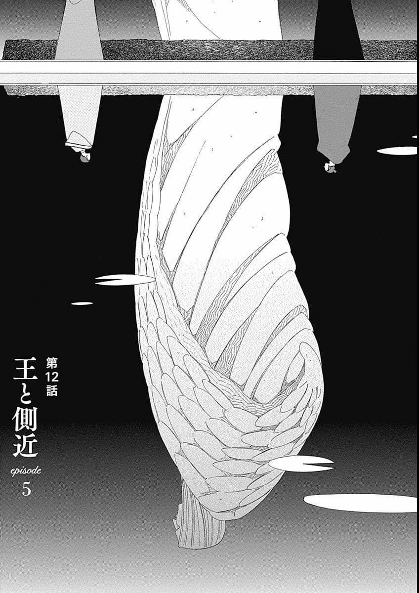 Truyện Kể Vương Quốc Nọ 12 trang 2