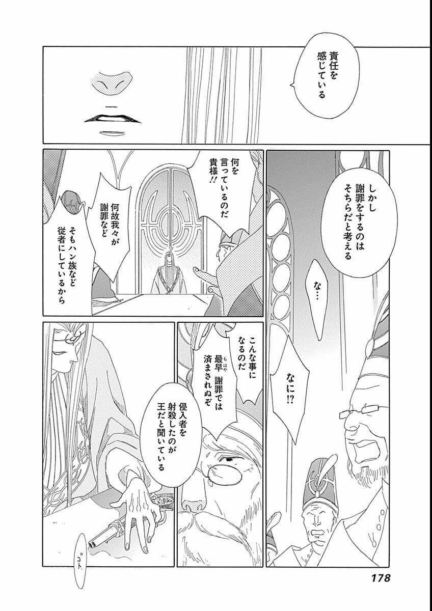 Truyện Kể Vương Quốc Nọ 12 trang 25