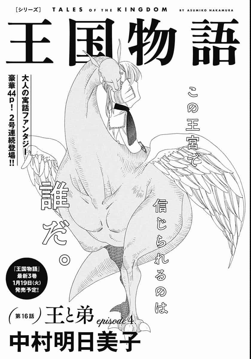 Truyện Kể Vương Quốc Nọ 18 trang 2