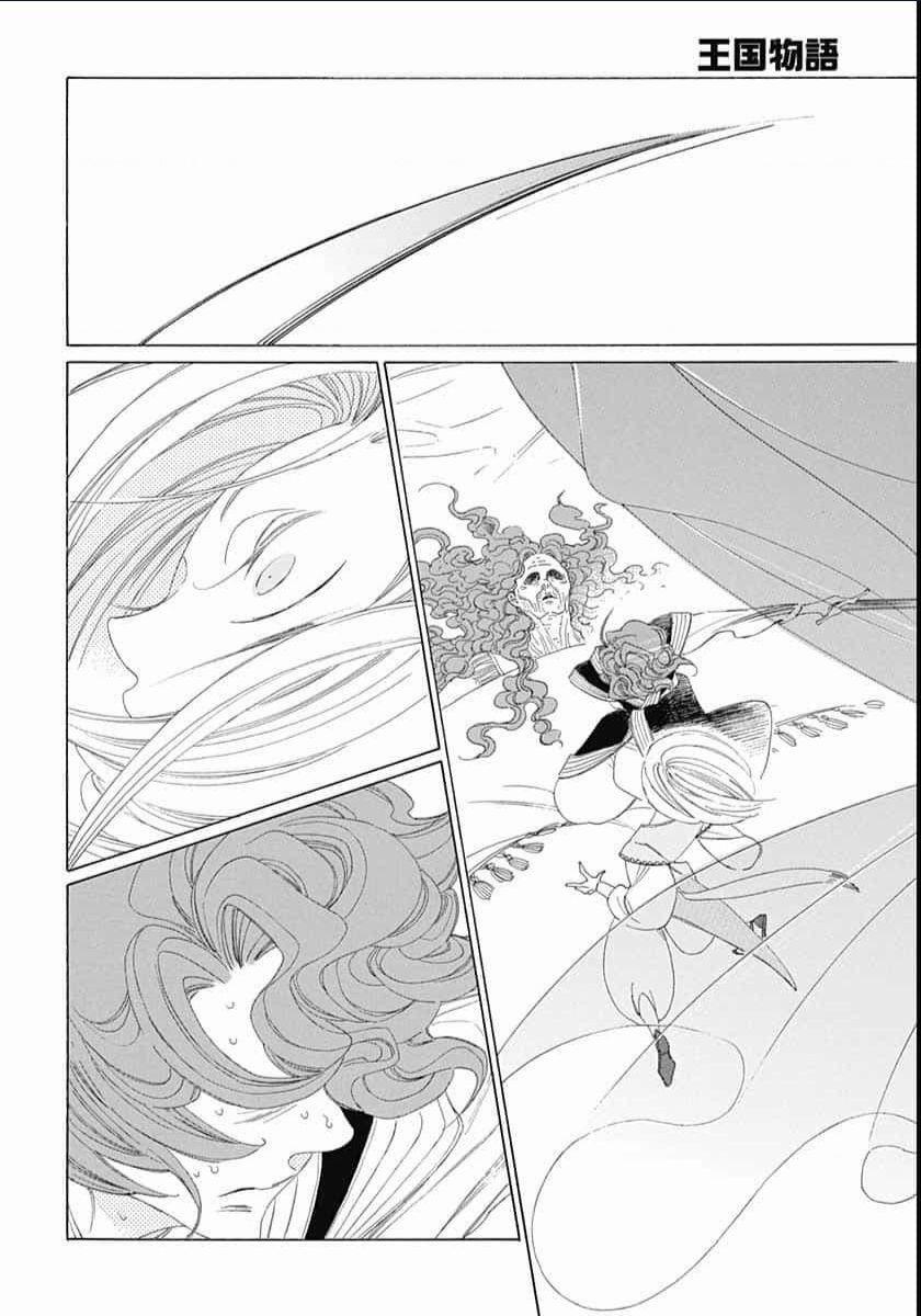 Truyện Kể Vương Quốc Nọ 22 trang 13