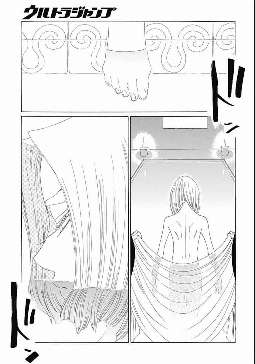 Truyện Kể Vương Quốc Nọ 23 trang 3