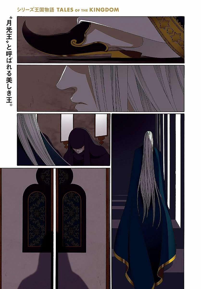 Truyện Kể Vương Quốc Nọ 5 trang 0