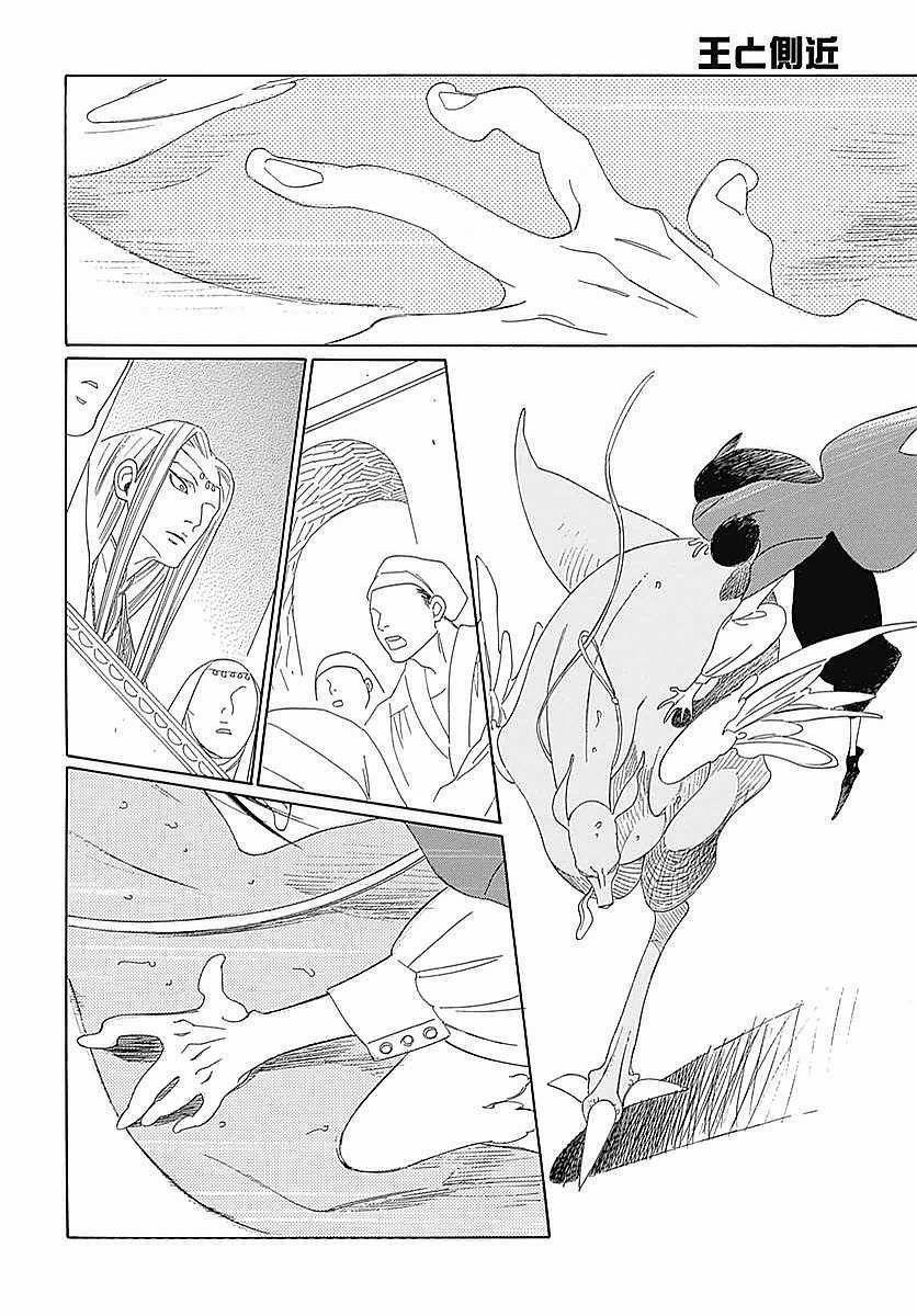 Truyện Kể Vương Quốc Nọ 5 trang 7