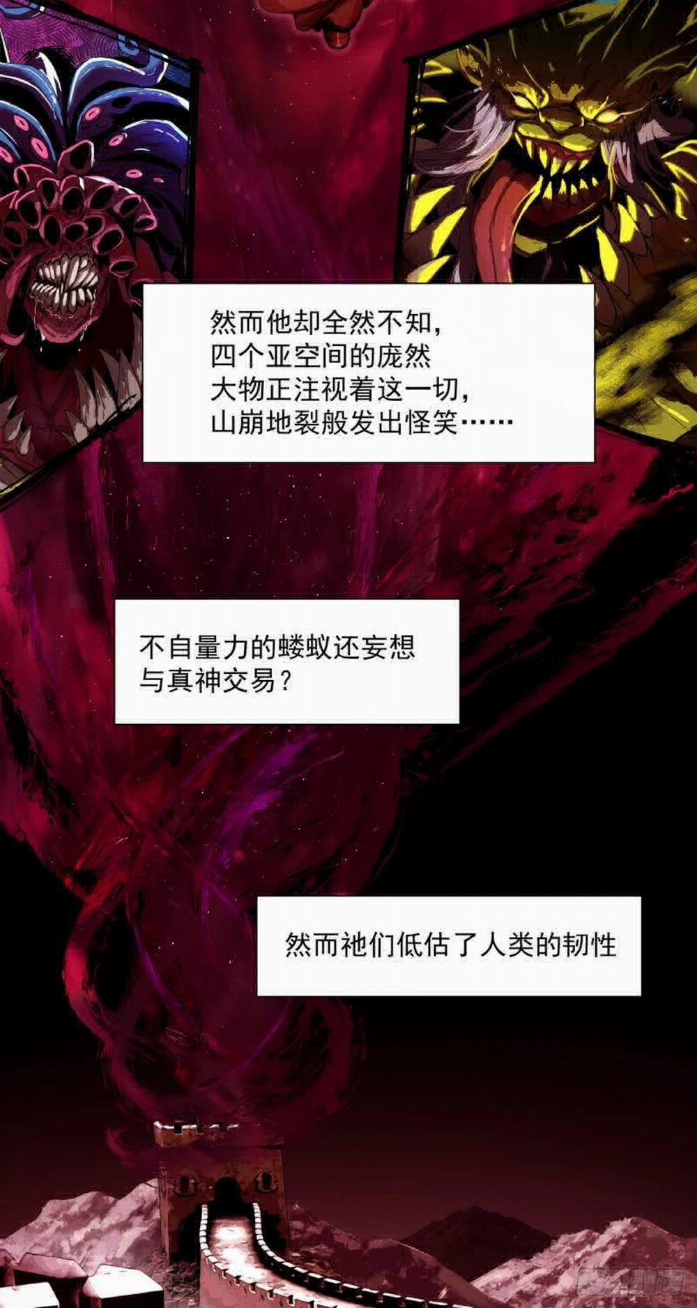 Truyền Kỳ Thái Lạc 57 trang 27