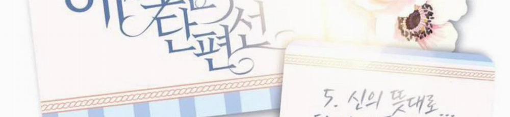 [Truyện Ngắn 18+] Cứ Làm Theo Ý Thần Linh Đi 5 trang 2