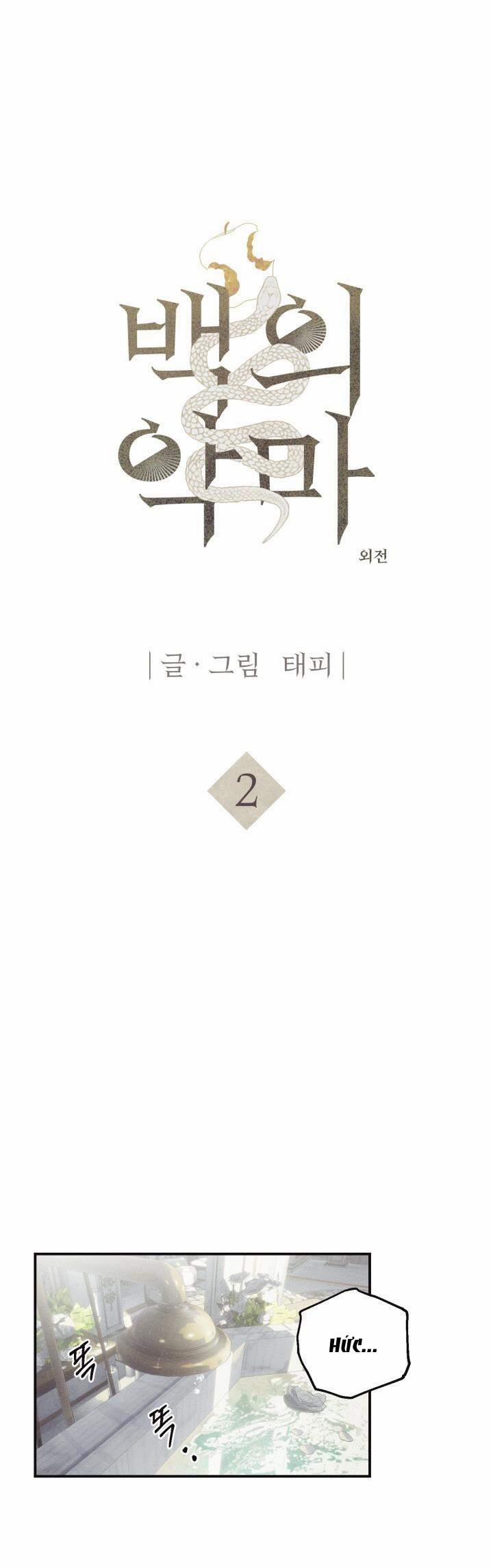 [Truyện Ngắn Bl Người Lớn] Cơ Thể To Lớn 9.1 trang 0