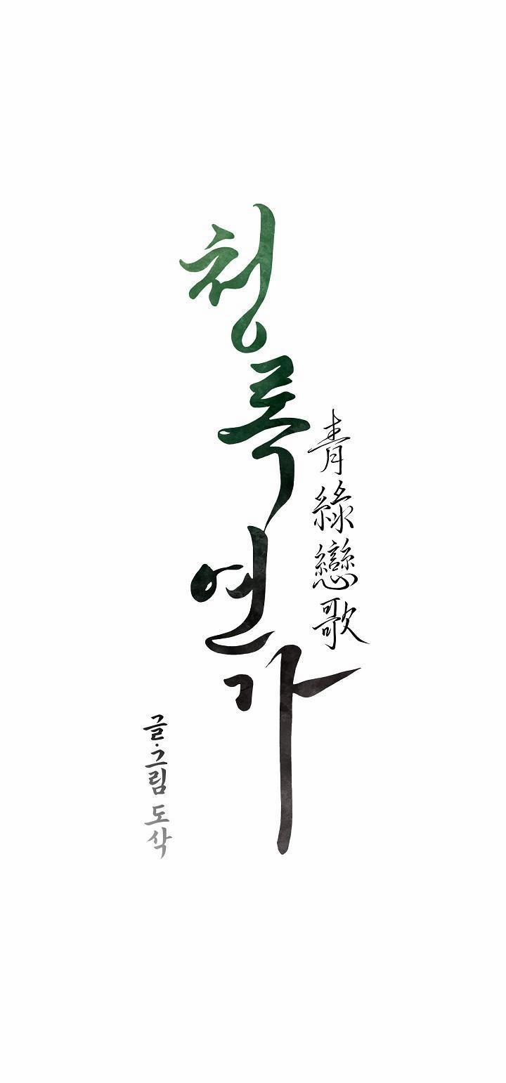 Truyện Ngắn Lục Lạc Đôi 7.1 trang 1