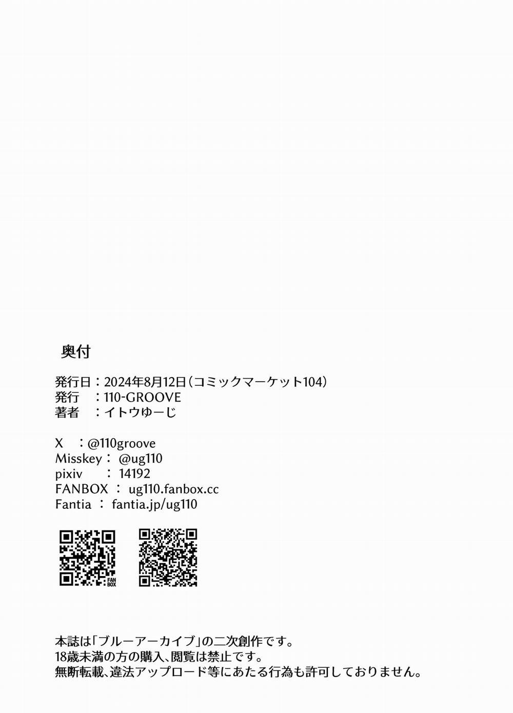 Tsubaki biến giấc mơ cô ấy thành sự thật 1 trang 15