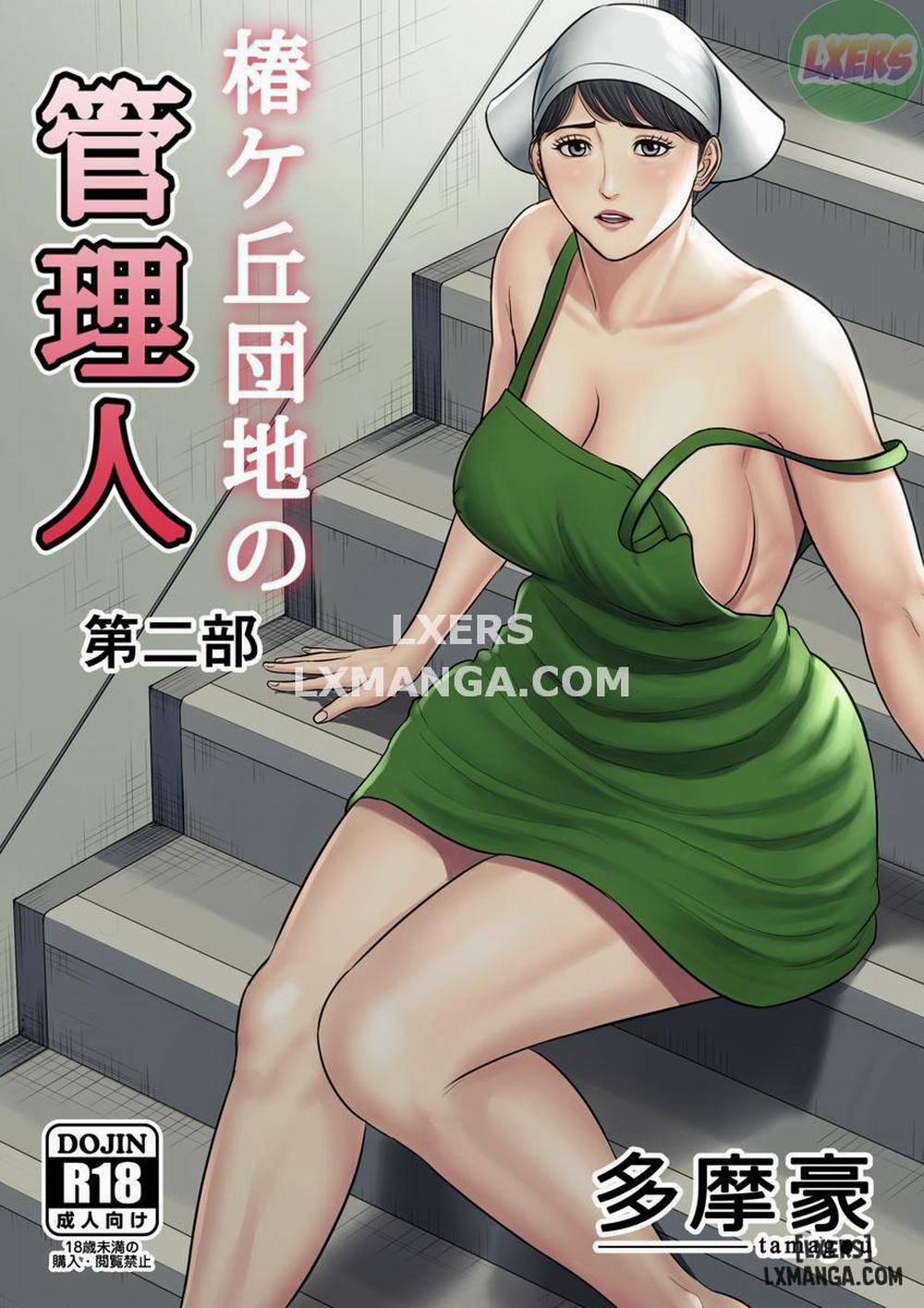 Tsubakigaoka Danchi no Kanrinin 2 END trang 0