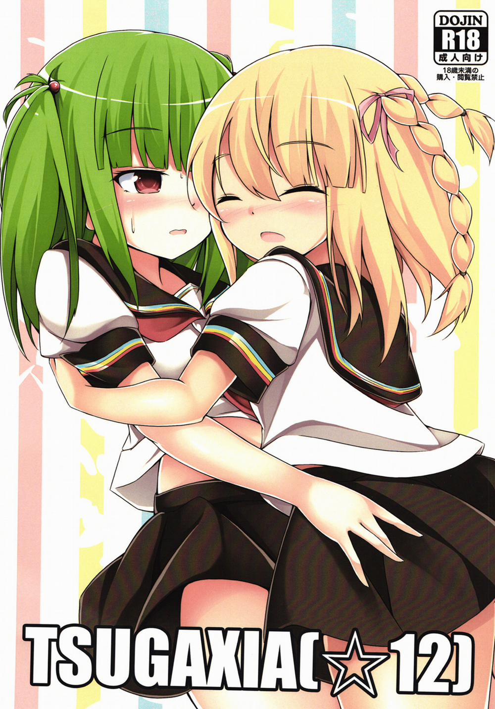 TSUGAXIA Oneshot trang 2