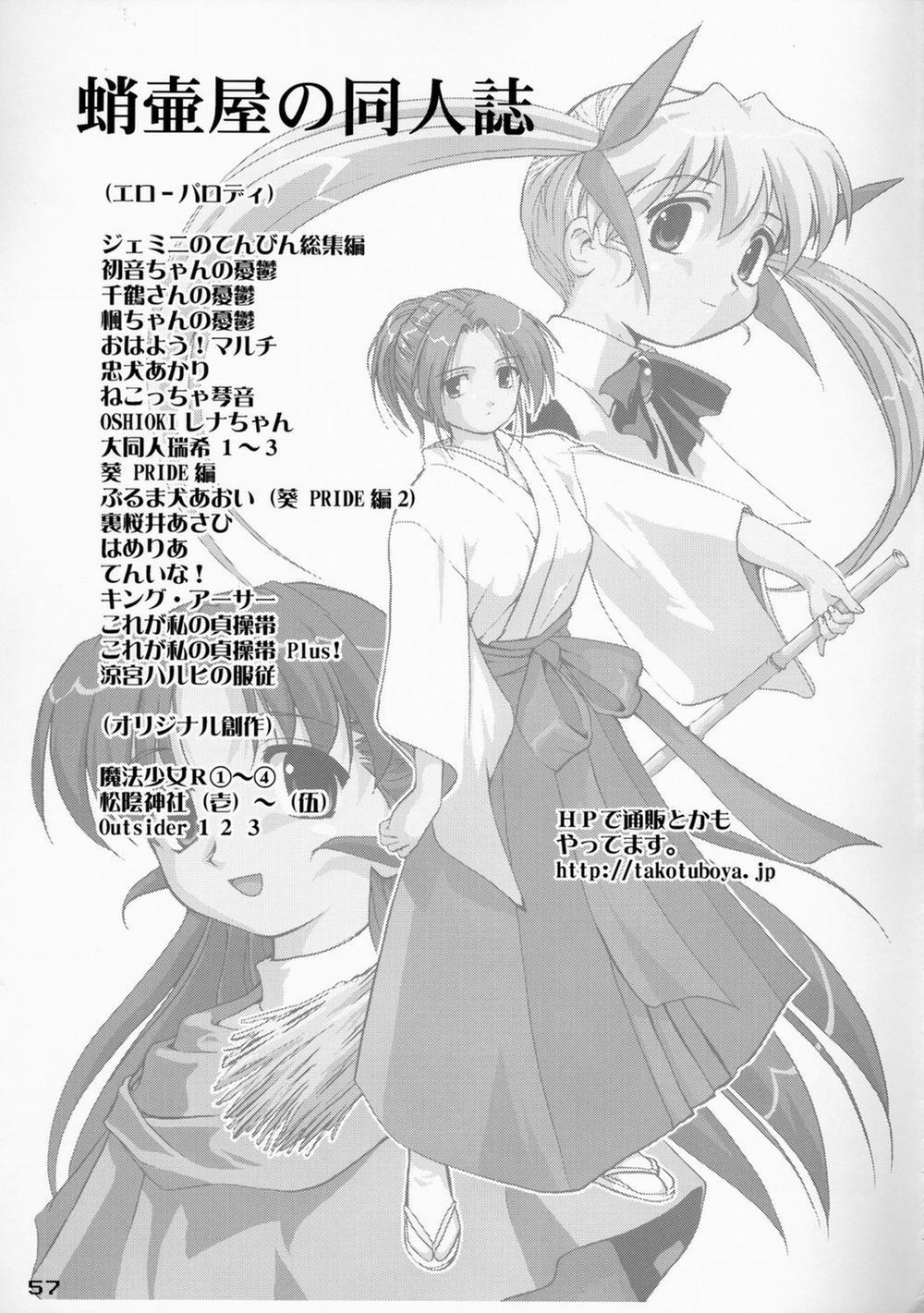 Tsukaima Yapoo - Decensored - OS 2 trang 29