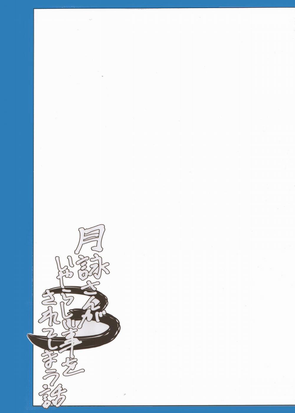 Tsukuyo-san ga Iyarashii Koto o Sarete Shimau Hanashi 3 trang 34