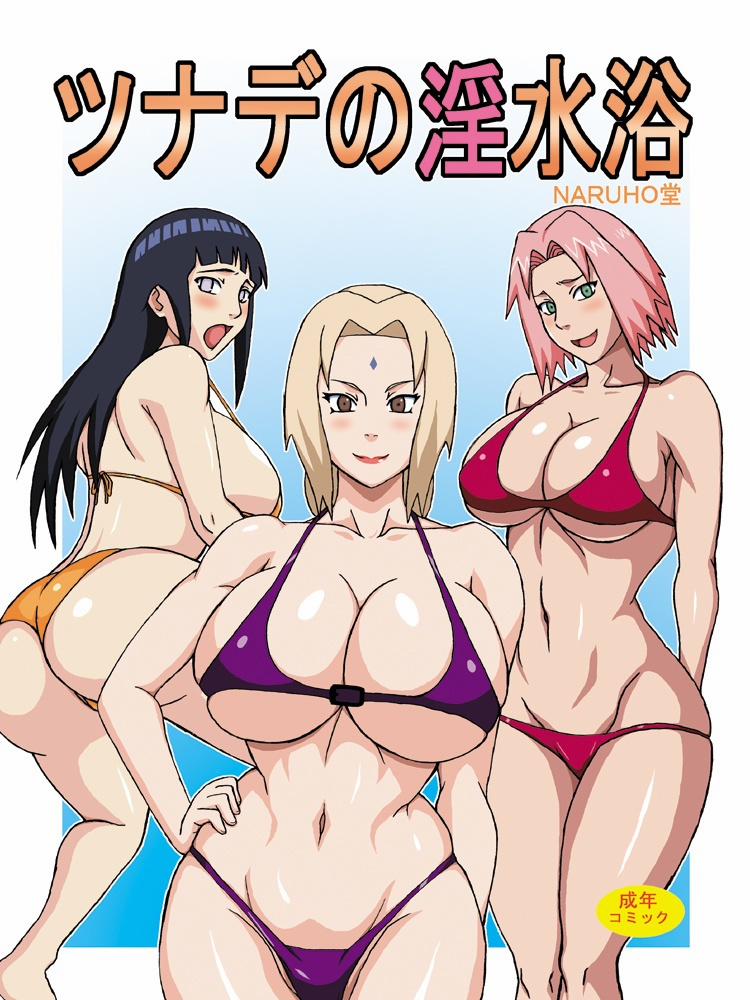 Tsunades Obscene Beach (Naruto) Oneshot trang 0