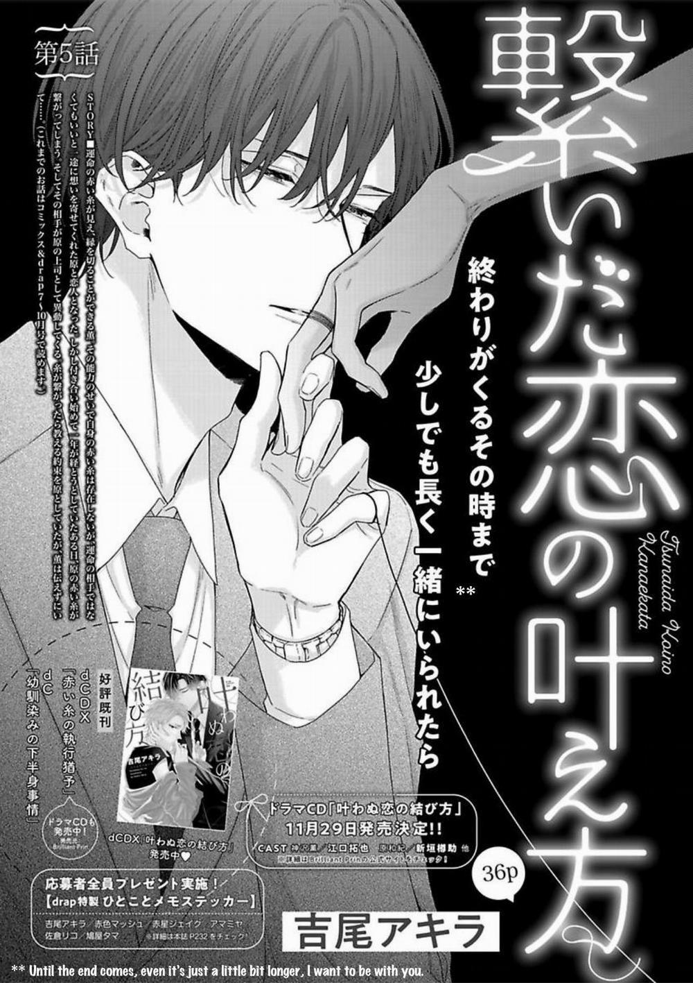 Tsunaida Koi no Kanaekata 5 trang 0