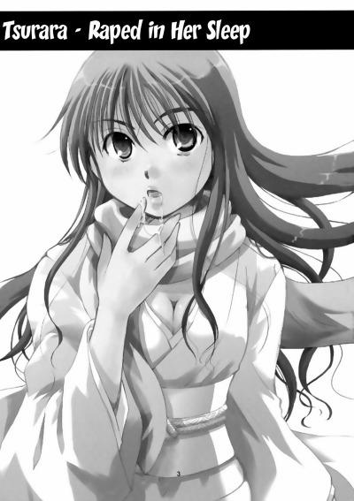 Tsurara Suiminkan 1 trang 3