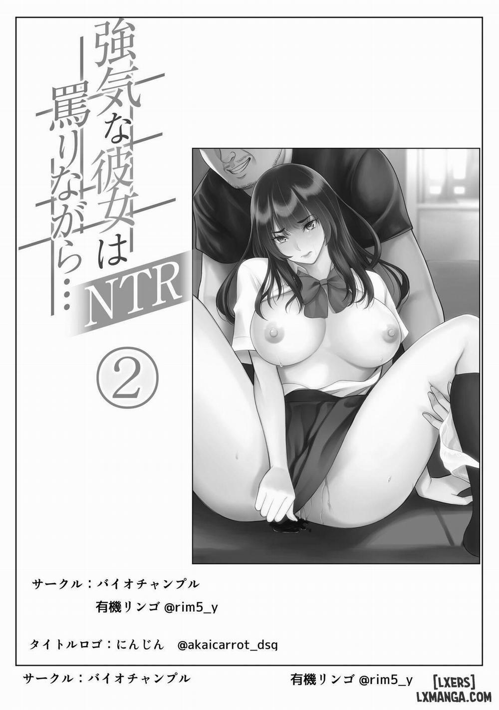 Tsuyoki na Kanojo wa Nonoshirinagara NTR 2 trang 1