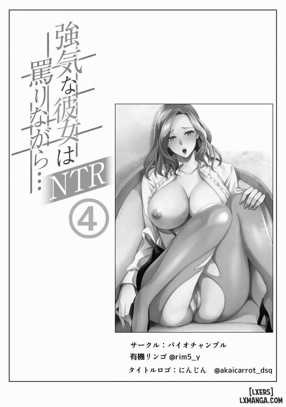Tsuyoki na Kanojo wa Nonoshirinagara NTR 4 trang 1