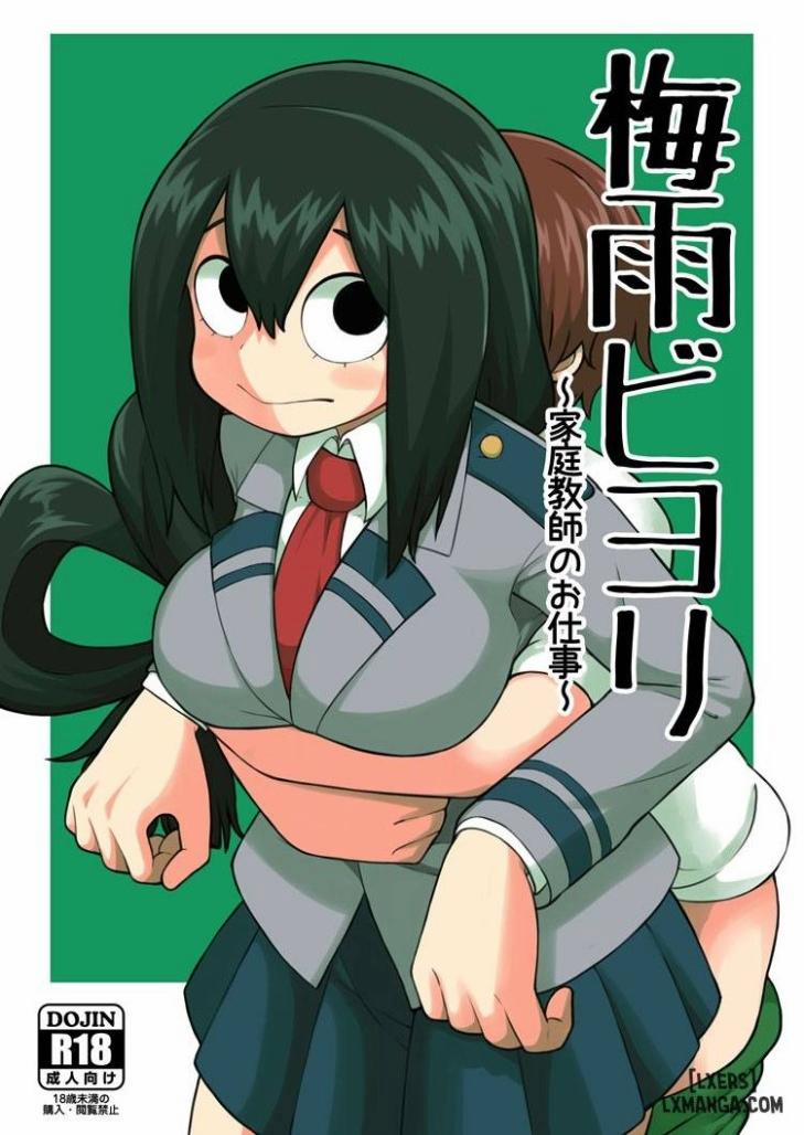 Tsuyu Biyori ~Katei Kyoushi no Oshigoto 1 trang 0
