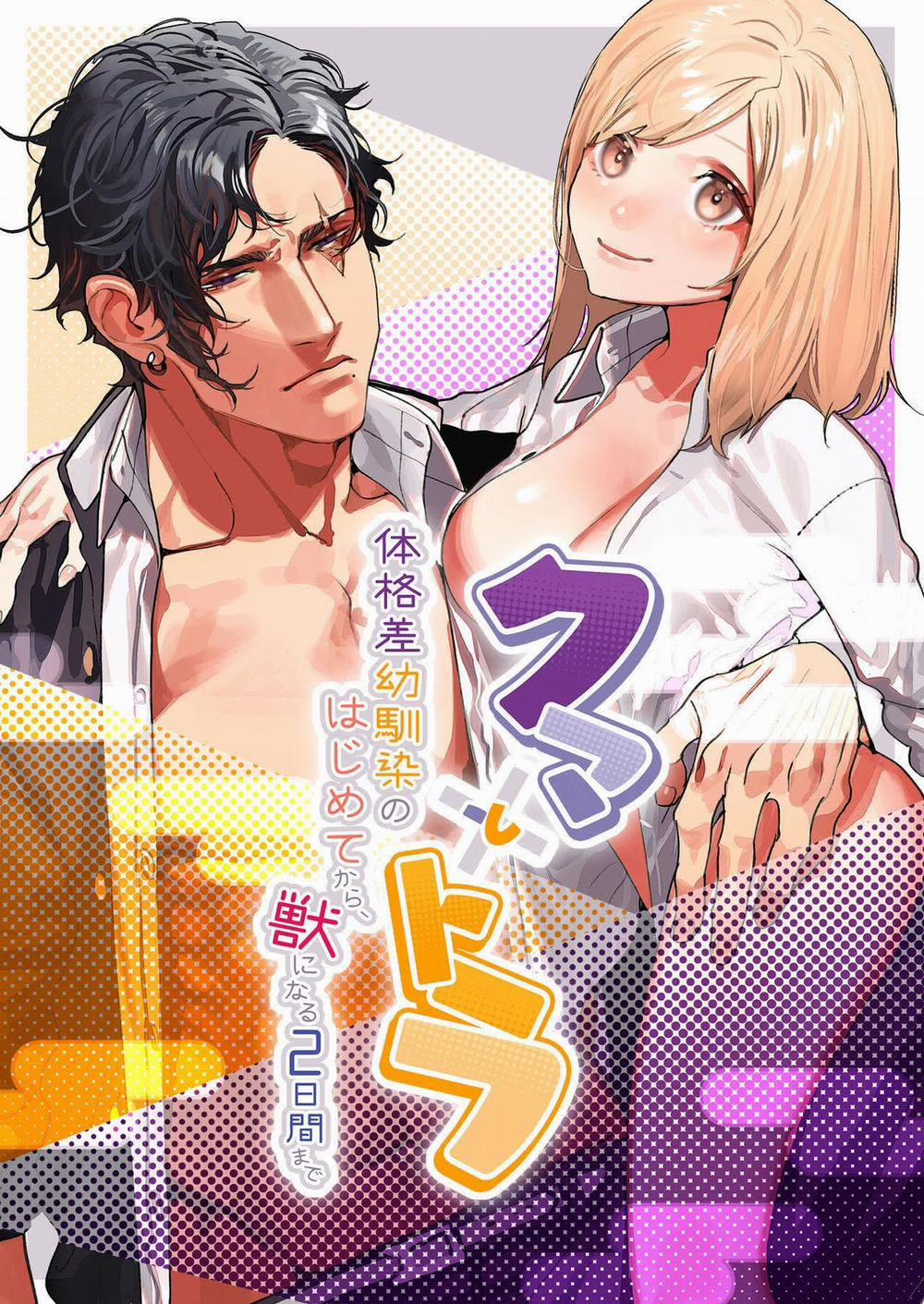 Từ Bạn Thuở Thơ Ấu Cho Đến Hai Ngày Dã Chiến Giữa Kuma Và Tora 4 trang 1