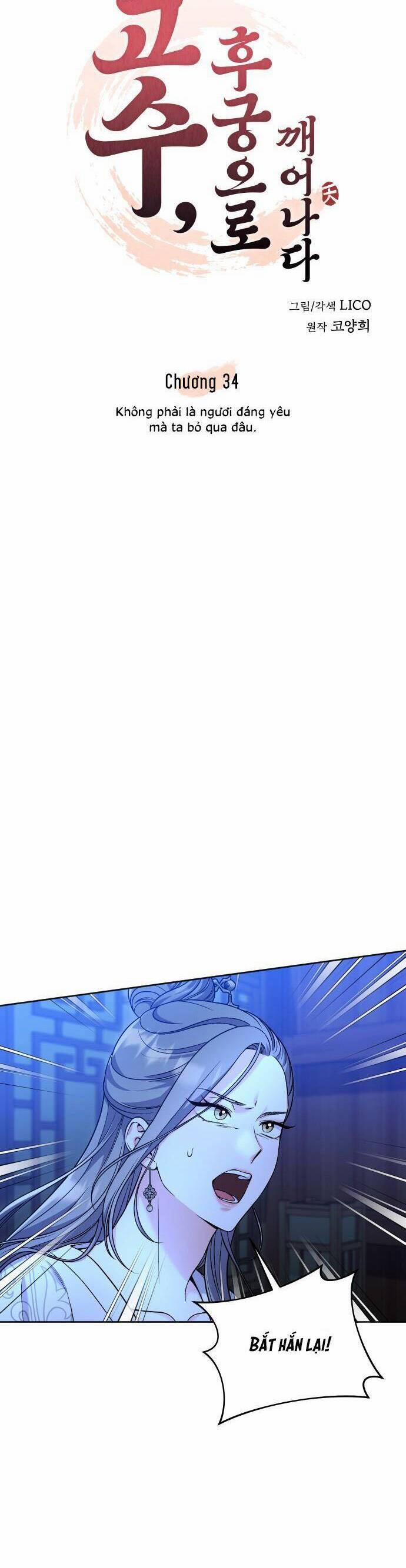 Từ Cao Thủ Trở Thành Phi Tần 34 trang 17