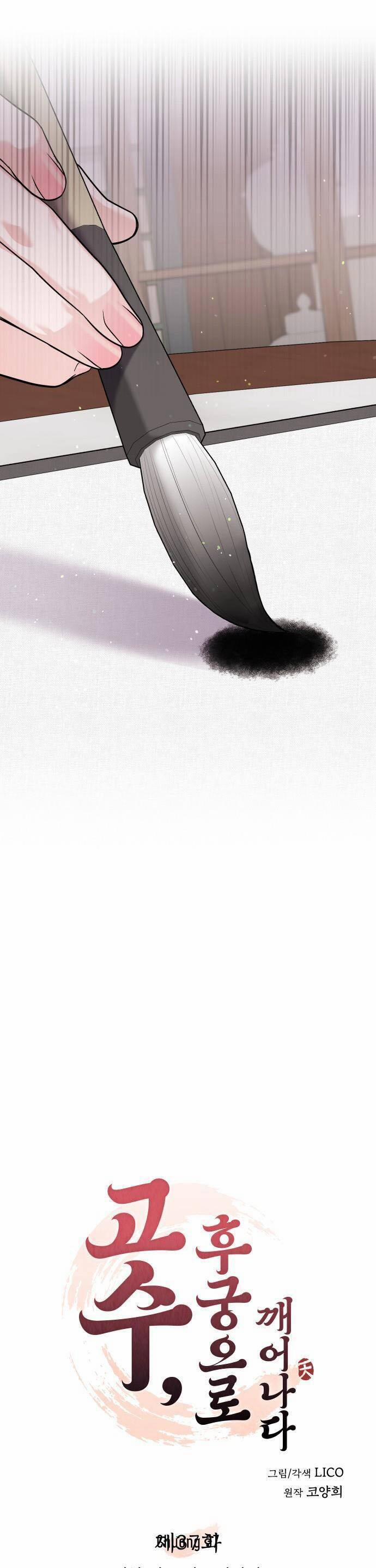 Từ Cao Thủ Trở Thành Phi Tần 36 trang 13