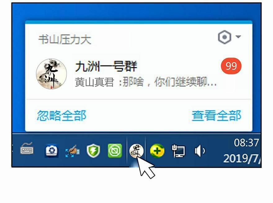 Tu Chân Nói Chuyện Phiếm Quần 3 trang 2