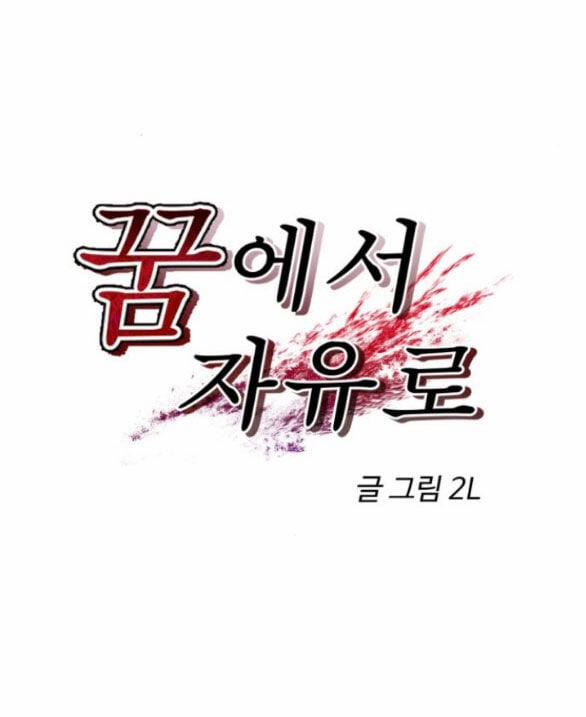 Tự Do Trong Mơ 127.2 trang 2