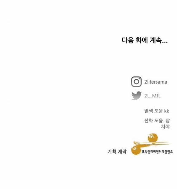 Tự Do Trong Mơ 127.2 trang 43