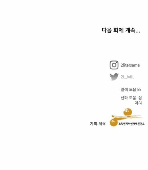 Tự Do Trong Mơ 130.2 trang 50