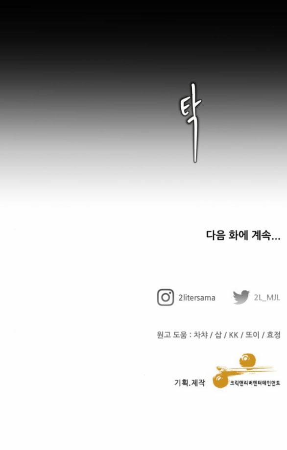 Tự Do Trong Mơ 132.2 trang 44