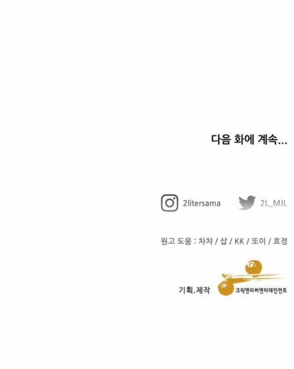 Tự Do Trong Mơ 134.2 trang 27