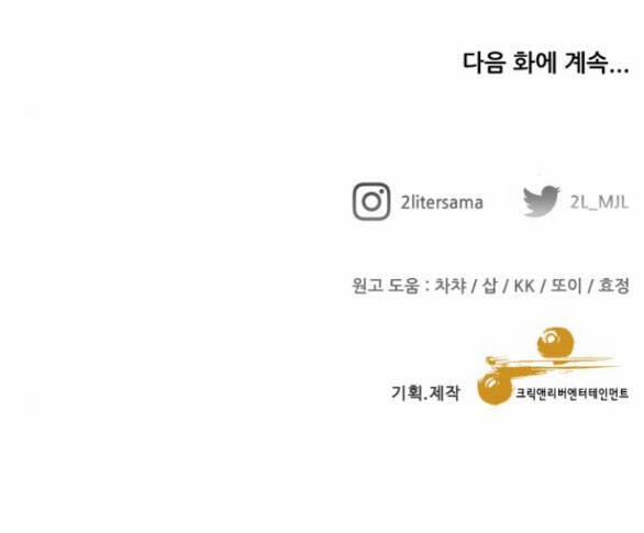 Tự Do Trong Mơ 136.2 trang 39