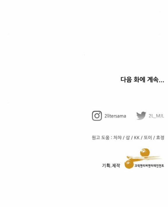 Tự Do Trong Mơ 137.2 trang 52