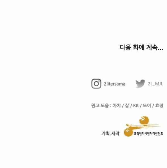 Tự Do Trong Mơ 139.2 trang 32