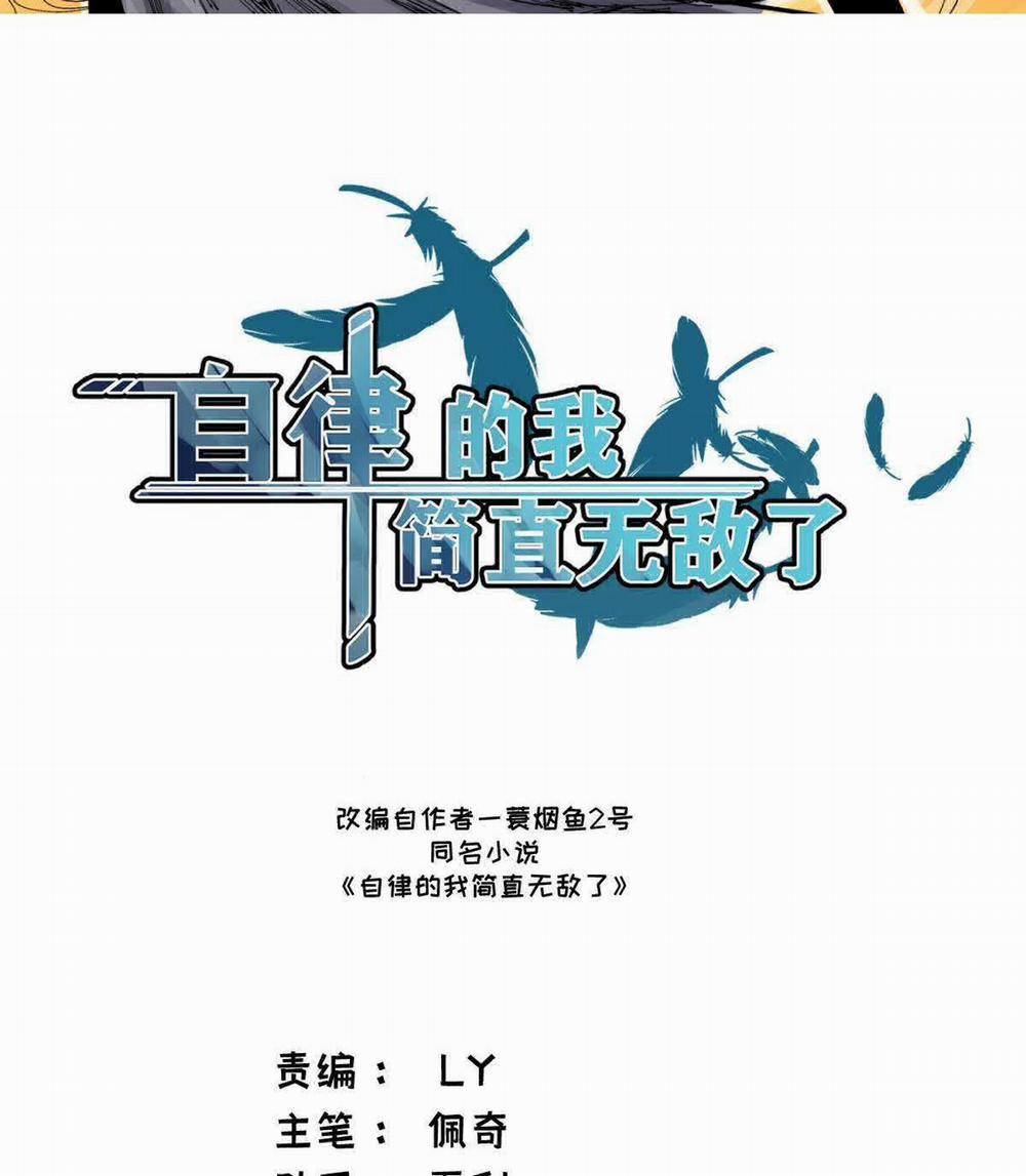 Tự Kỷ Luật Ta Đây Bất Khả Chiến Bại 7 trang 1